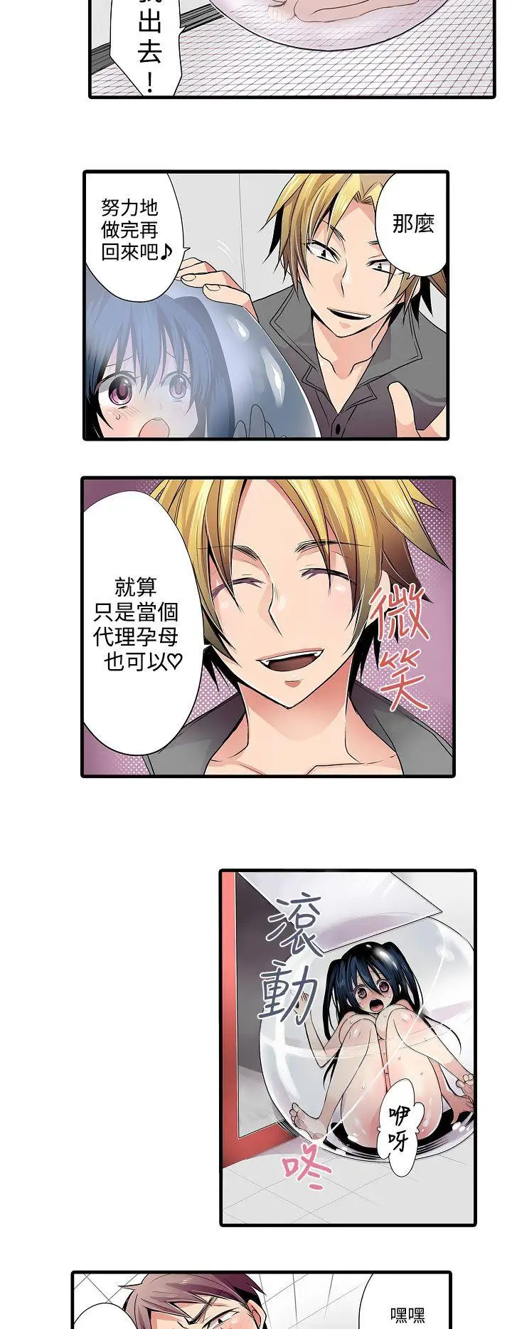 凌辱販賣機第1话