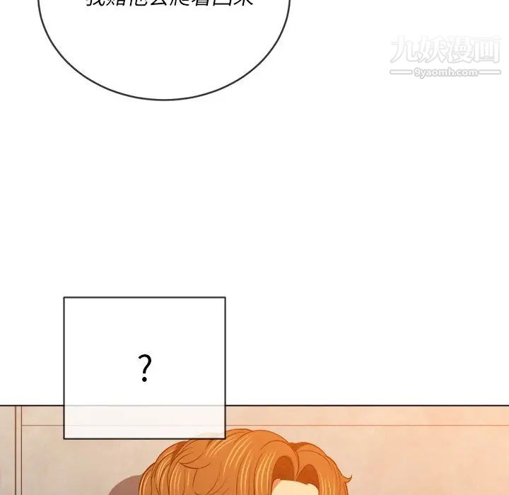 難纏小惡女第93話
