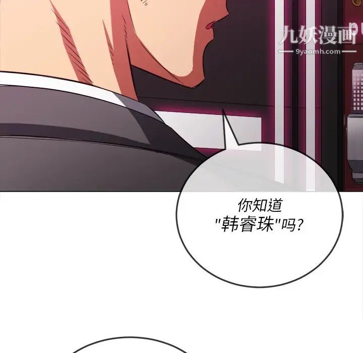 难缠小恶女第93话
