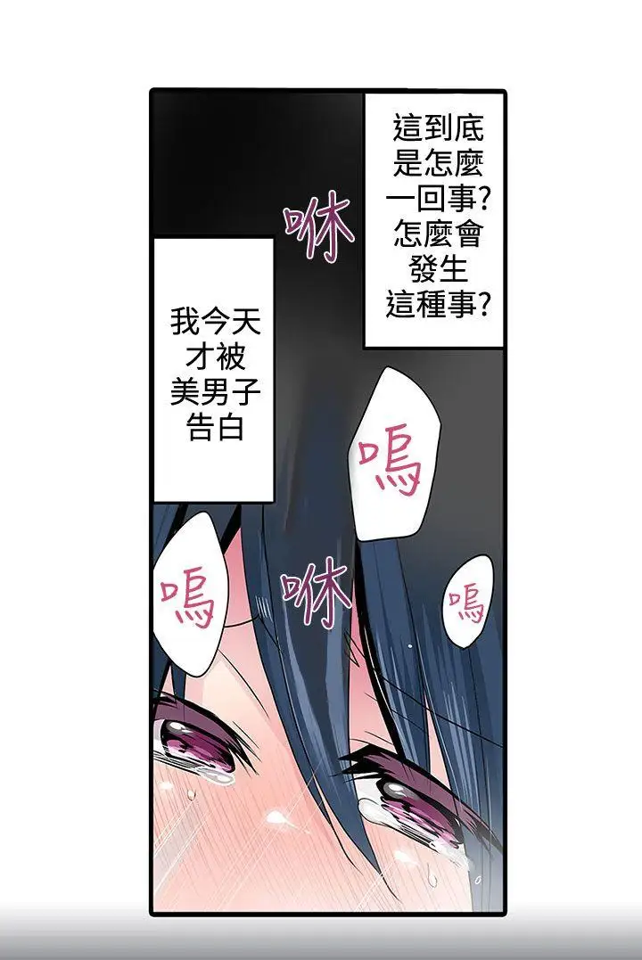 凌辱販賣機第2话