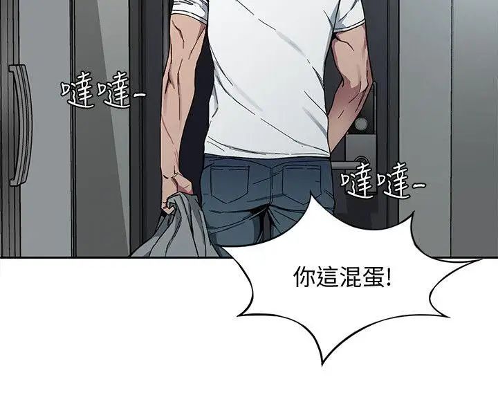 致命游戏第3话-勾引别人男友的下场