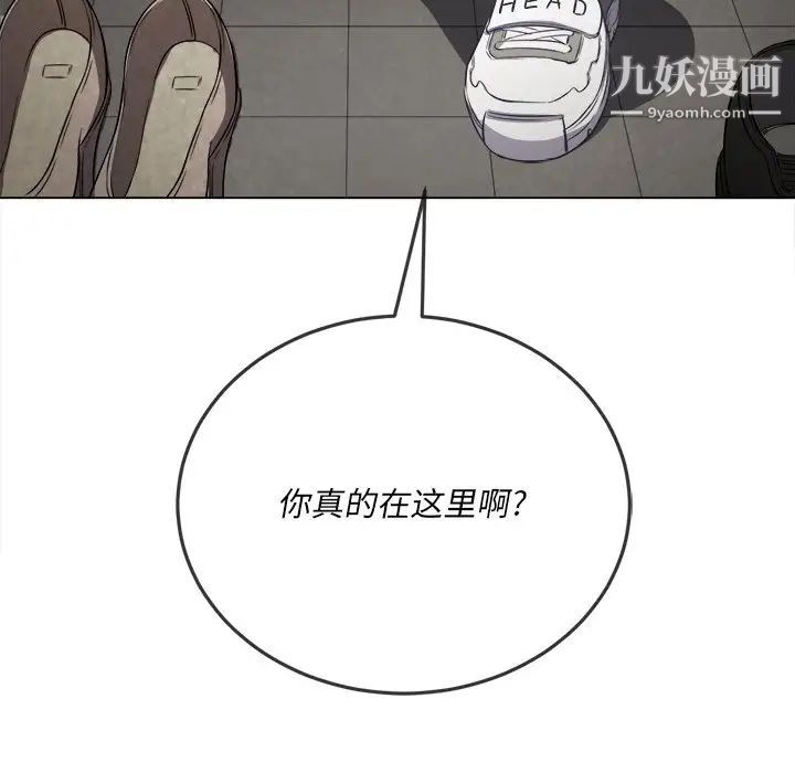 难缠小恶女第93话