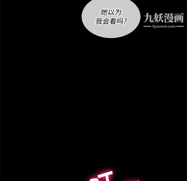 难缠小恶女第94话