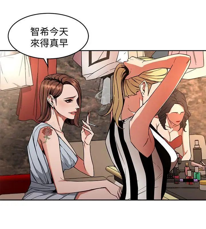 致命游戏第3话-勾引别人男友的下场