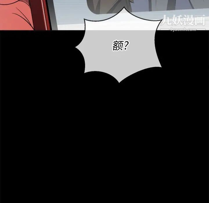 《难缠小恶女》第94话