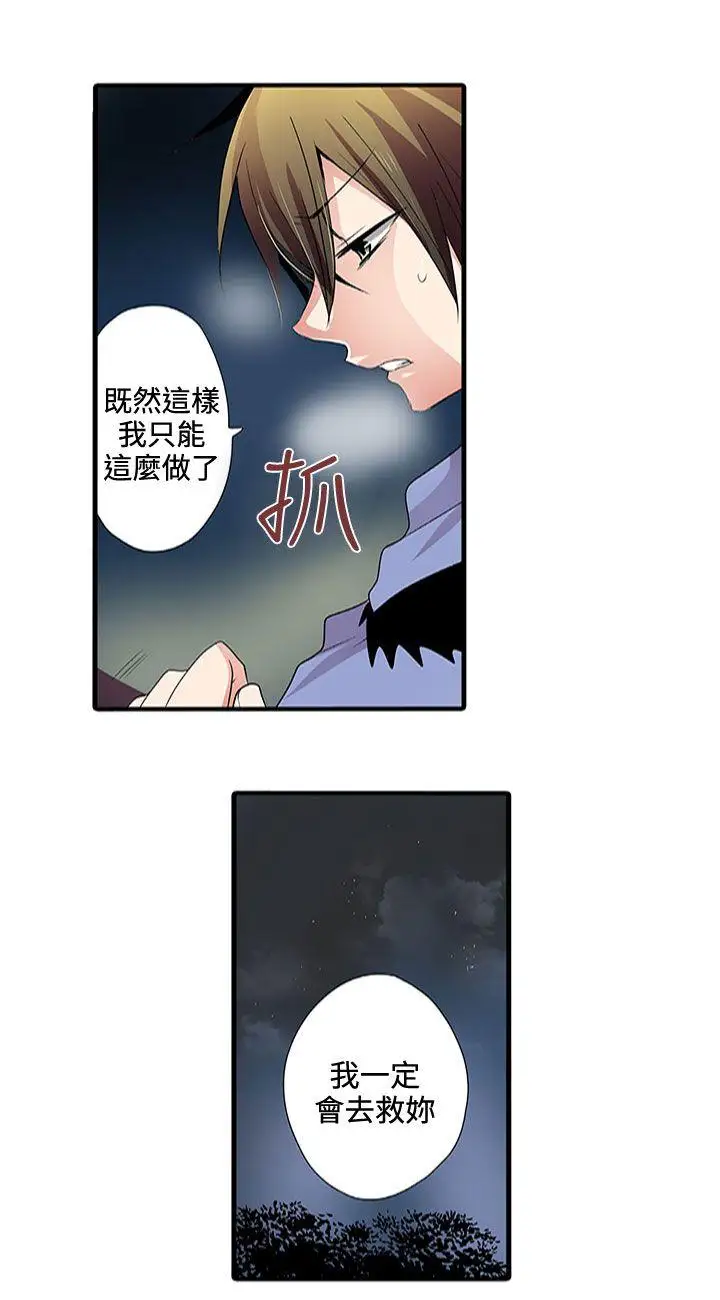 凌辱販賣機第2话