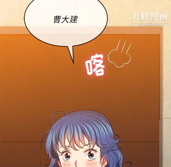 难缠小恶女第94话