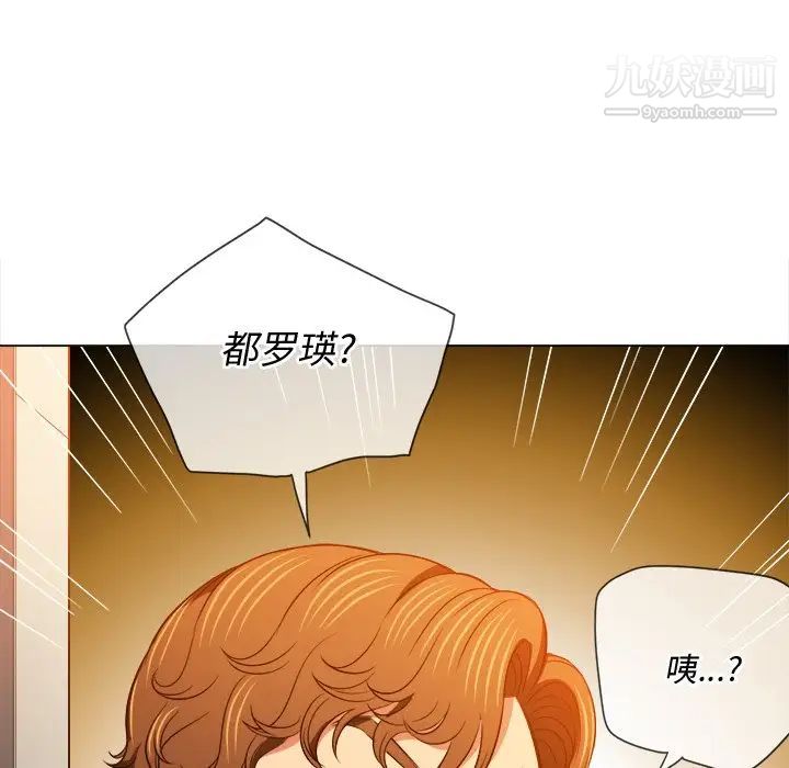 《难缠小恶女》第94话