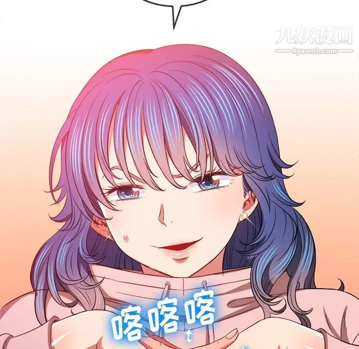 難纏小惡女第94話
