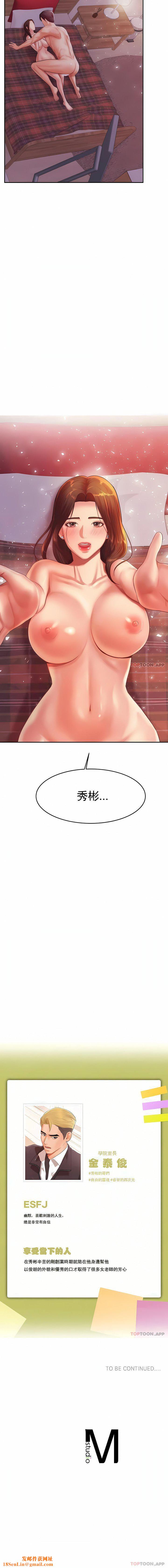 輔導老師第15話