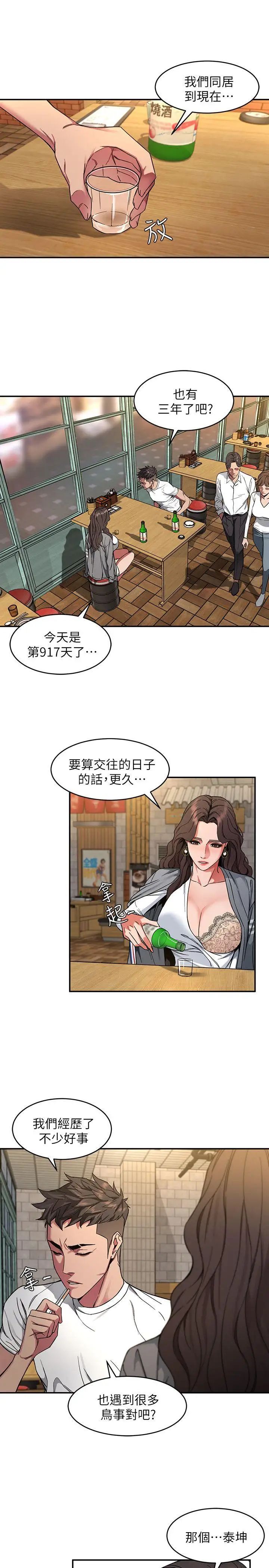 致命游戏第4话-你也脱嘛~