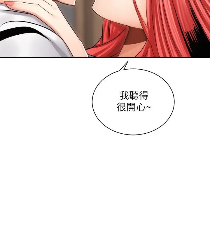 骑乘姿势预备~起!第11话-文凯，再用力一点!