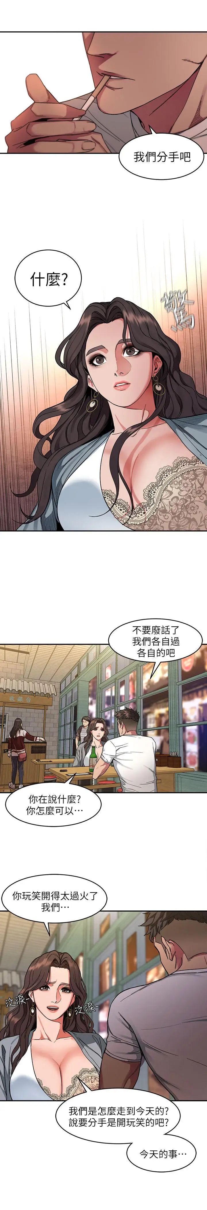 致命游戏第4话-你也脱嘛~