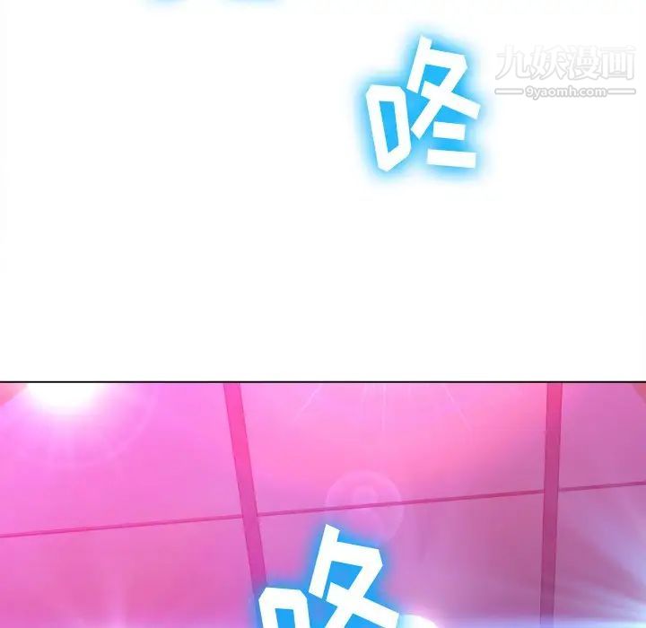 《难缠小恶女》第94话