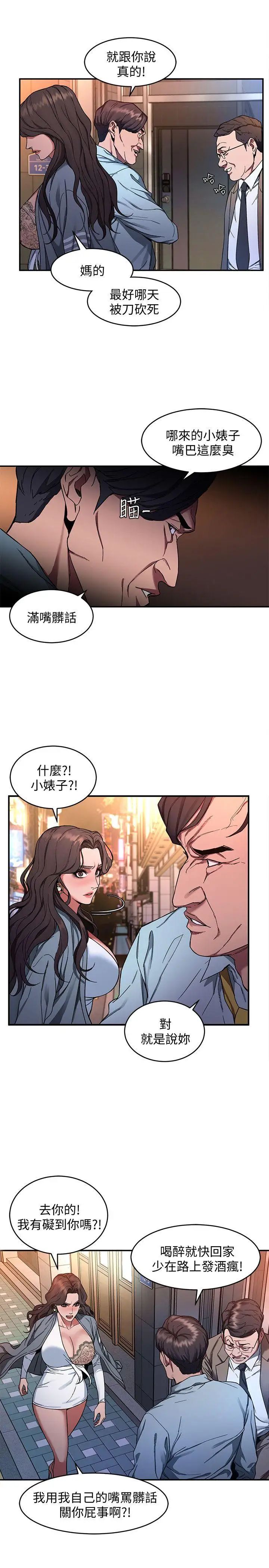 致命游戏第4话-你也脱嘛~