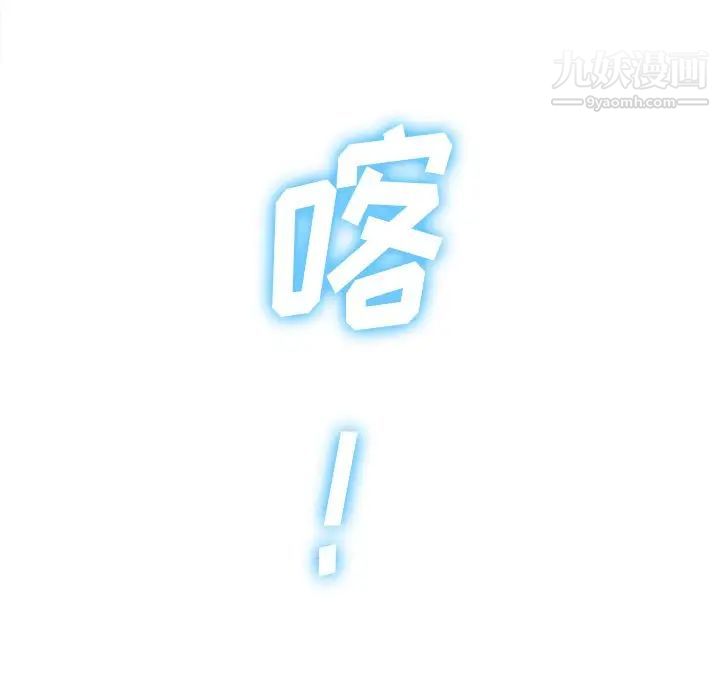 难缠小恶女第94话