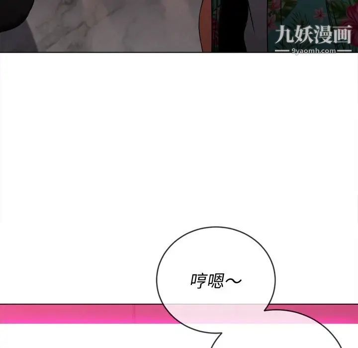 難纏小惡女第94話
