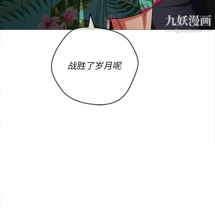難纏小惡女第94話