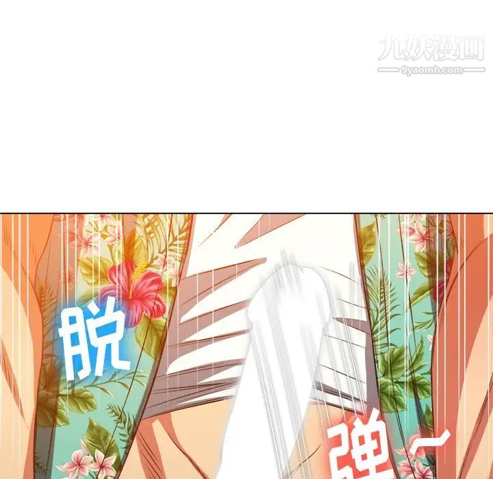 難纏小惡女第94話