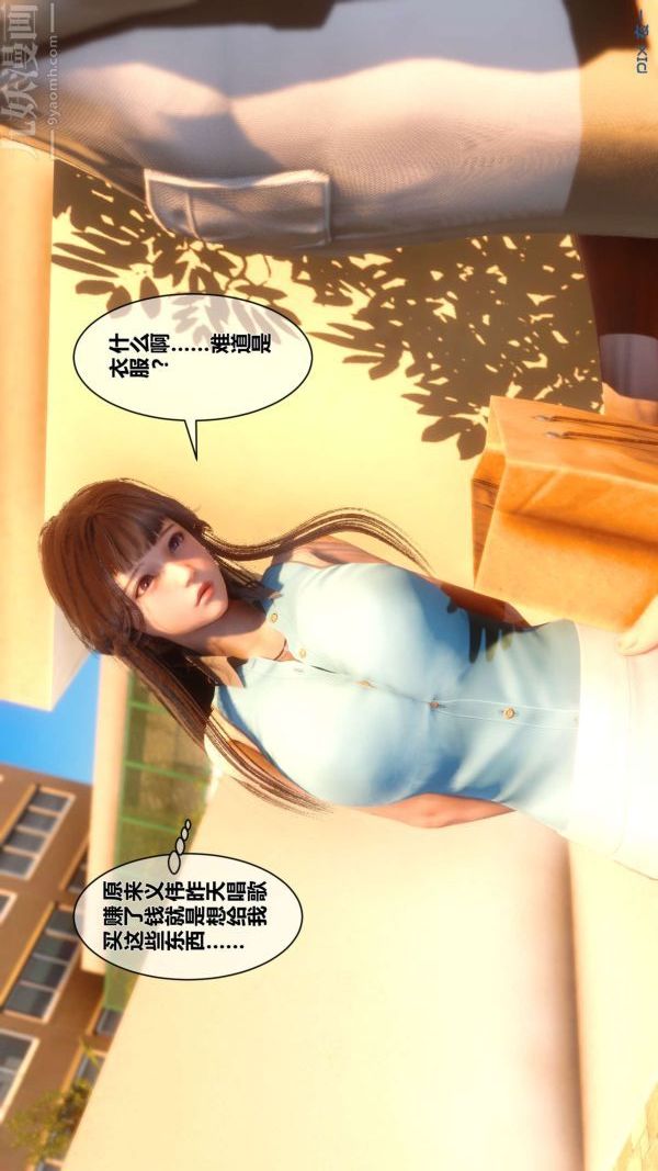[3D]秘密第11章-01话