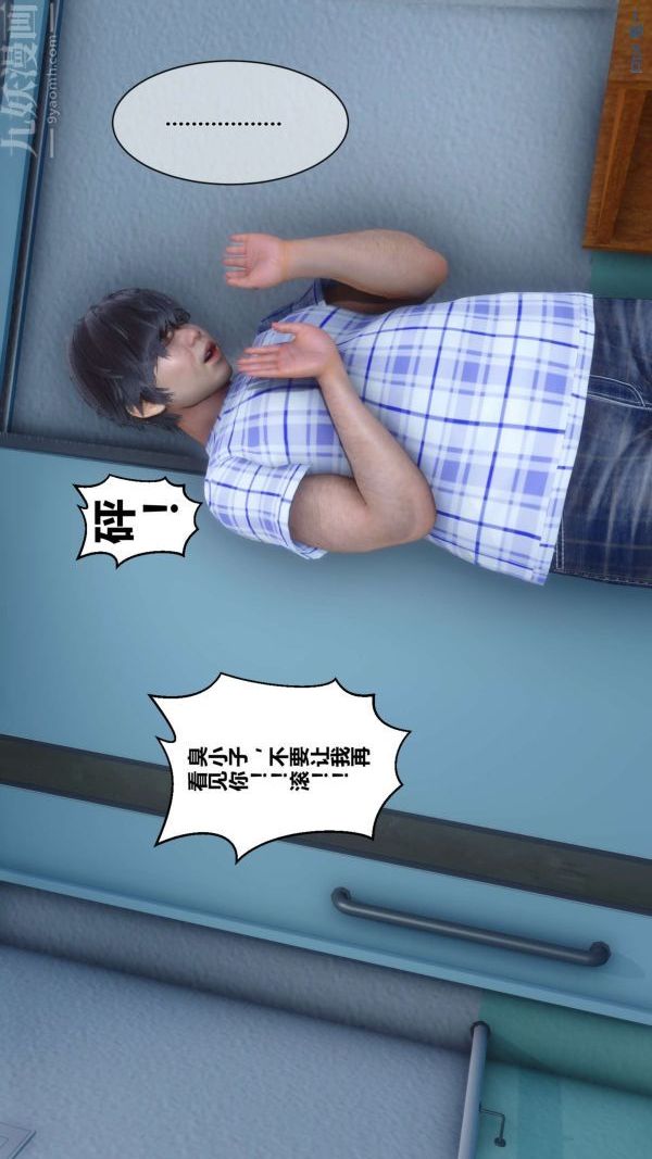 《[3D]秘密》第11章-01话