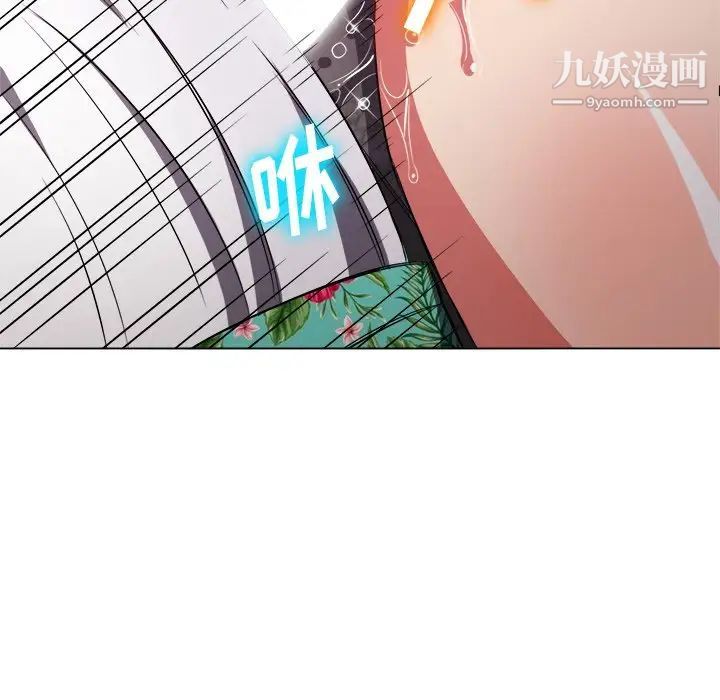 難纏小惡女第94話