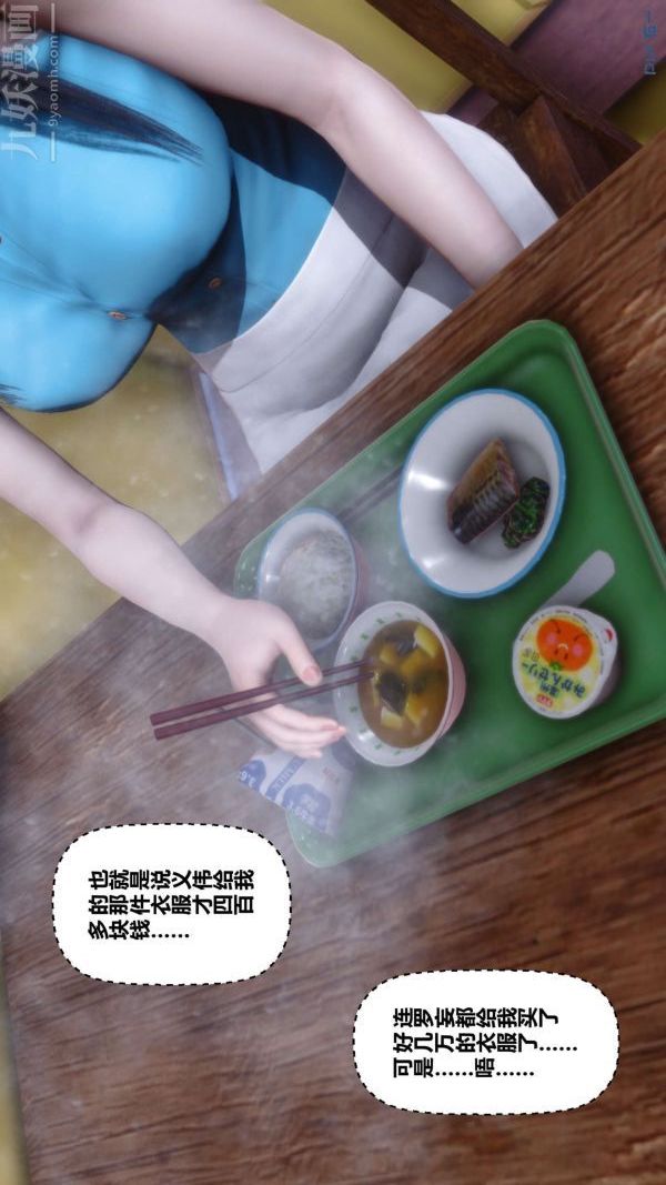[3D]秘密第11章-01话