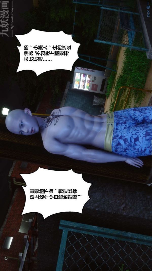 [3D]秘密第11章-01話