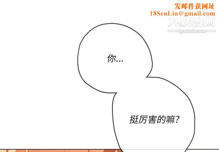 難纏小惡女第95話