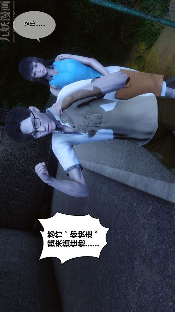 [3D]秘密第11章-01話