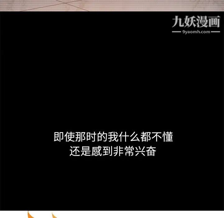 難纏小惡女第95話