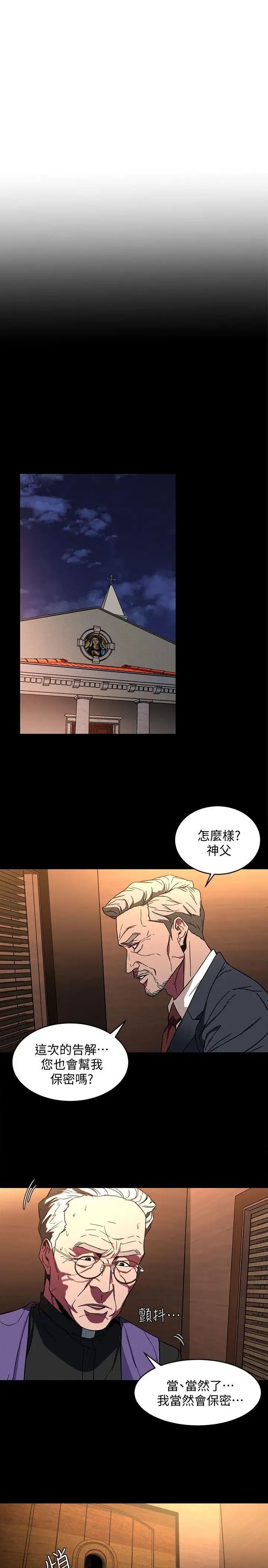 致命游戏第6话-参加派对的17个人