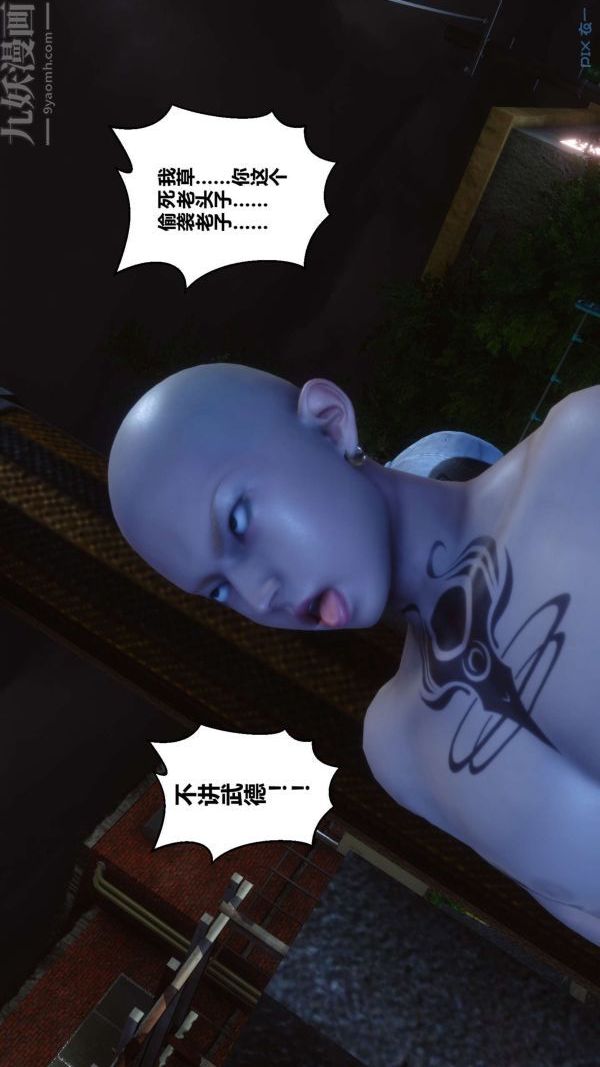 [3D]秘密第11章-01話