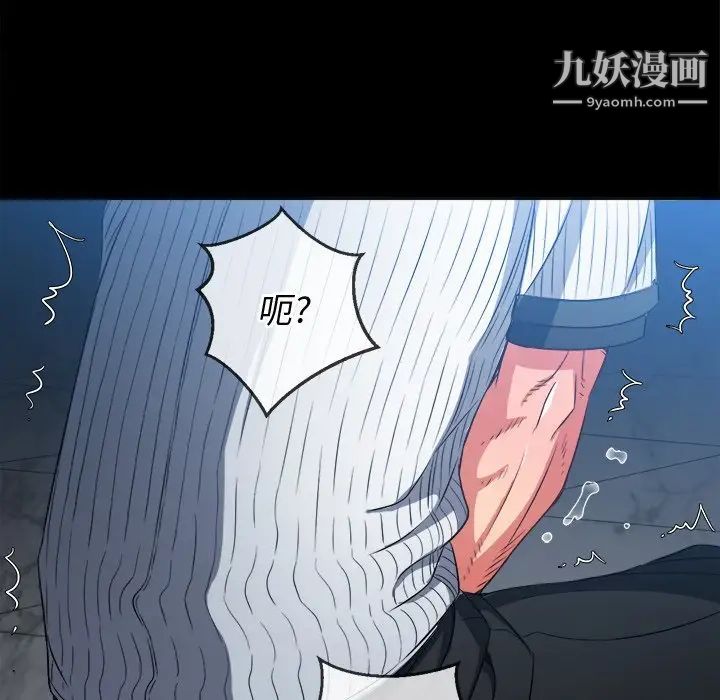 难缠小恶女第95话