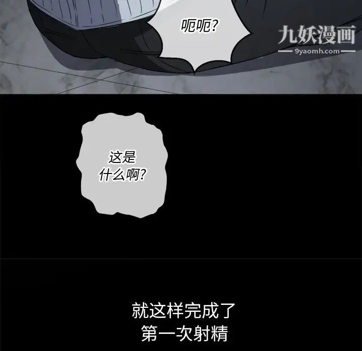 《难缠小恶女》第95话