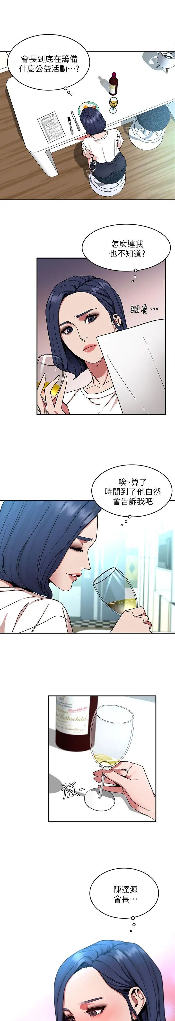 致命游戏第6话-参加派对的17个人