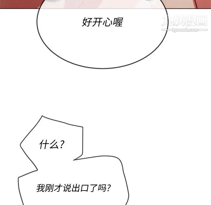 难缠小恶女第95话