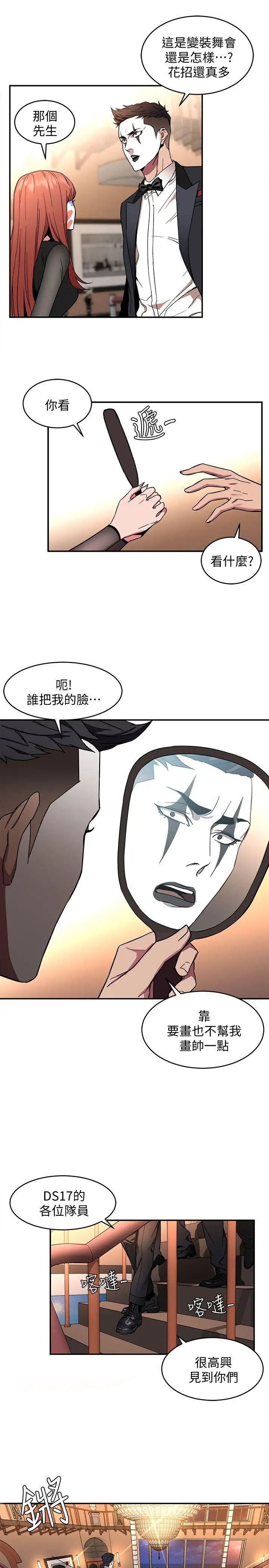 致命游戏第6话-参加派对的17个人