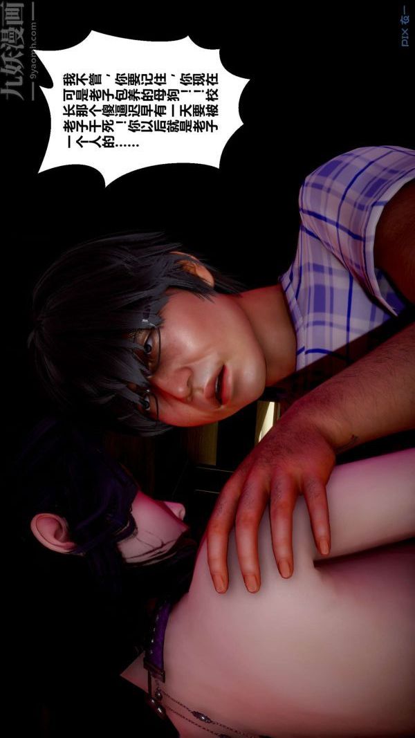 [3D]秘密第11章-01話