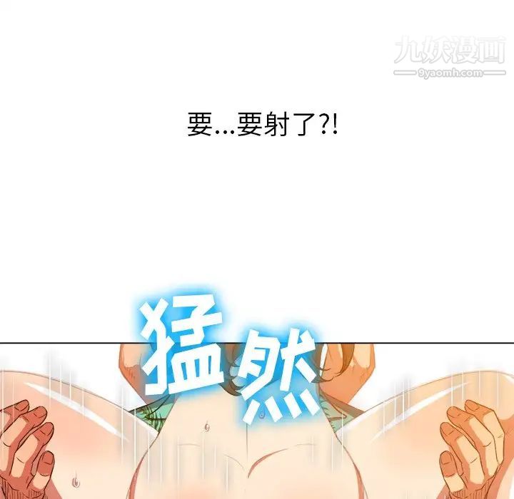 难缠小恶女第95话
