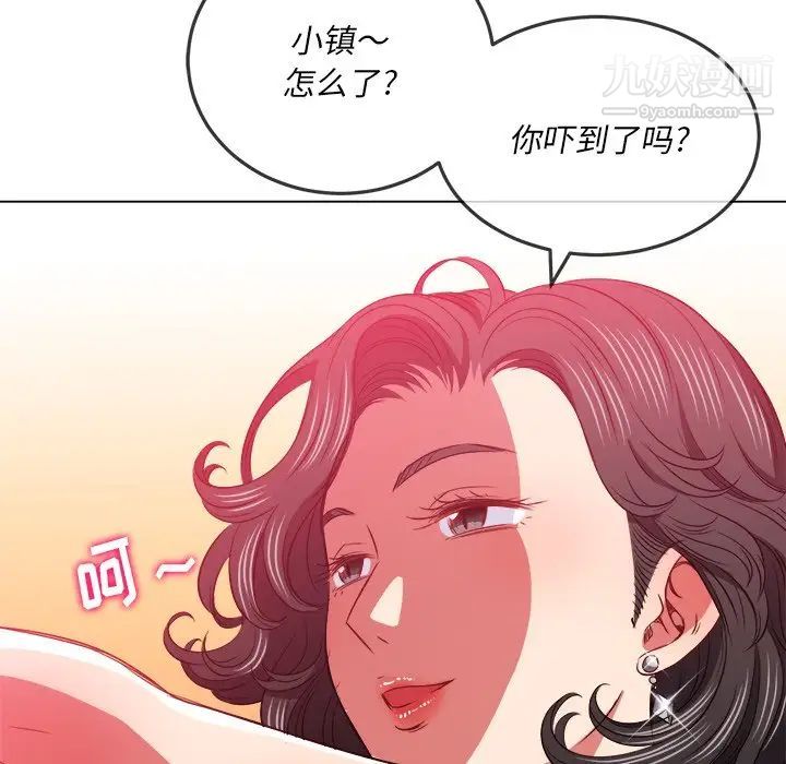 難纏小惡女第95話