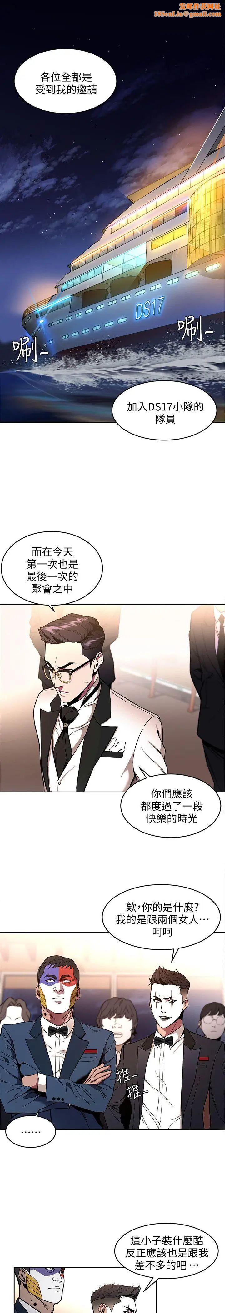 致命游戏第7话-游戏正式开始