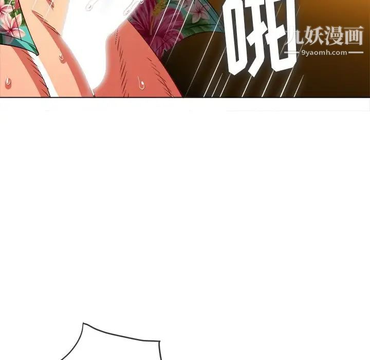 难缠小恶女第95话