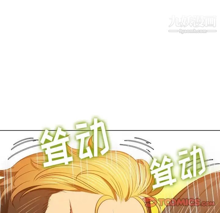 難纏小惡女第95話