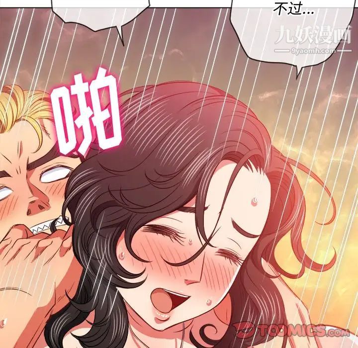 難纏小惡女第95話
