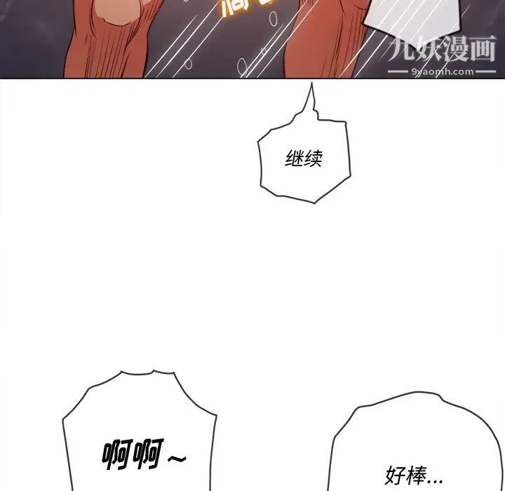 难缠小恶女第95话