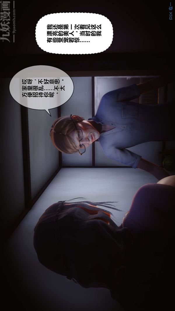 《[3D]秘密》第11章-01话