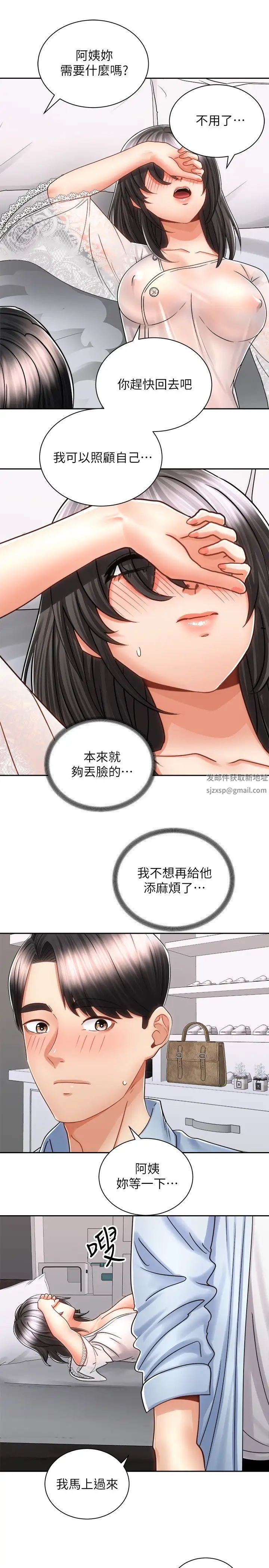 骑乘姿势预备~起!第14话-阿姨再也忍不住瞭
