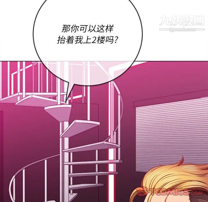 难缠小恶女第95话