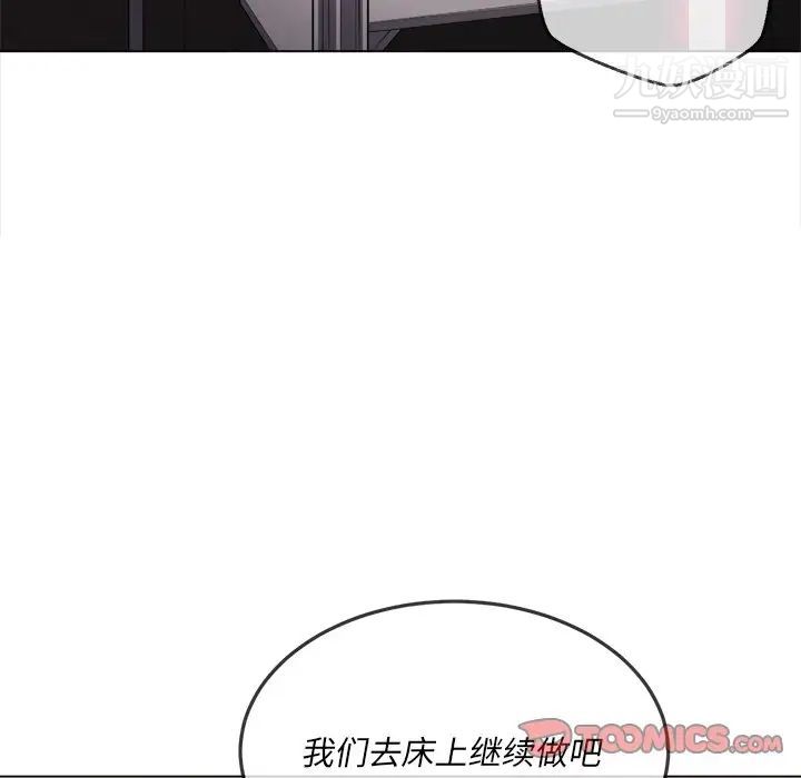 难缠小恶女第95话